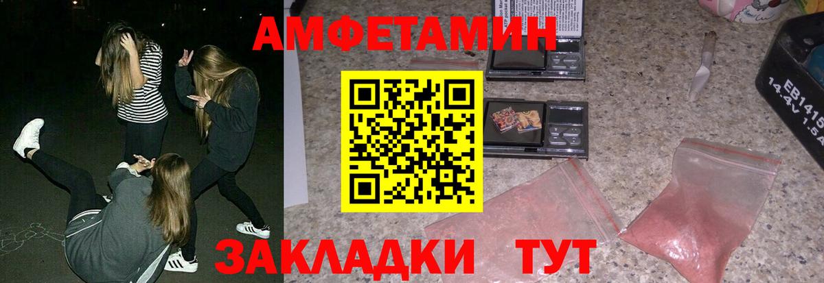 АМФЕТАМИН  блэк спрут ССЫЛКА  Вход с VPN  Апшеронск  АМФЕТАМИН VHQ 