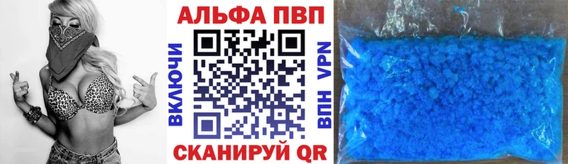 Alfa_PVP Crystall  хочу   Апшеронск 