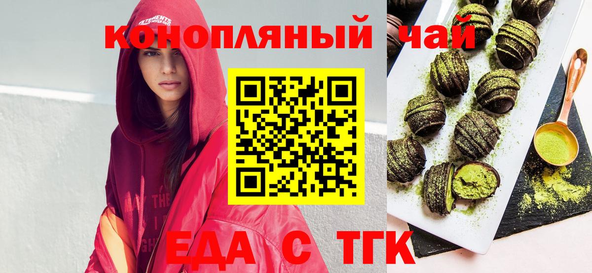 Cannafood конопля  Вход с VPN  Апшеронск 