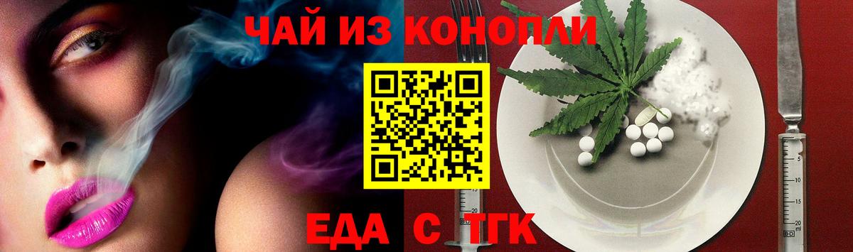 Cannafood марихуана Апшеронск