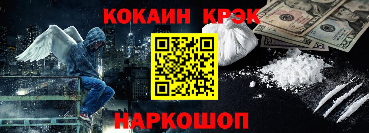 Кокаин Эквадор Апшеронск