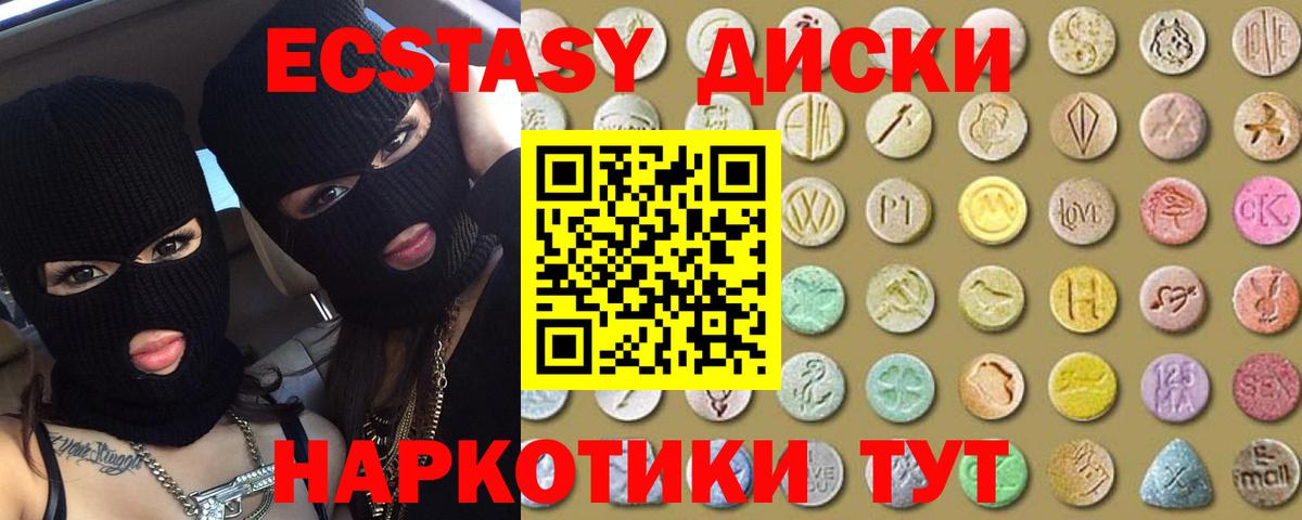 Экстази  где можно купить наркотик  darknet наркотические препараты  Экстази Punisher  Вход с VPN  Апшеронск 
