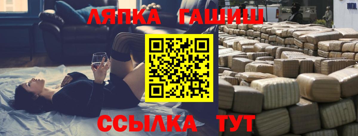 ГАШИШ ice o lator Апшеронск
