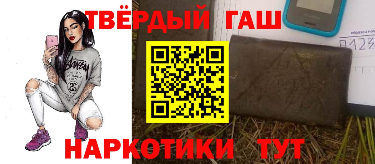 ГАШИШ VHQ  ГАШ VHQ  Вход с VPN  Апшеронск 