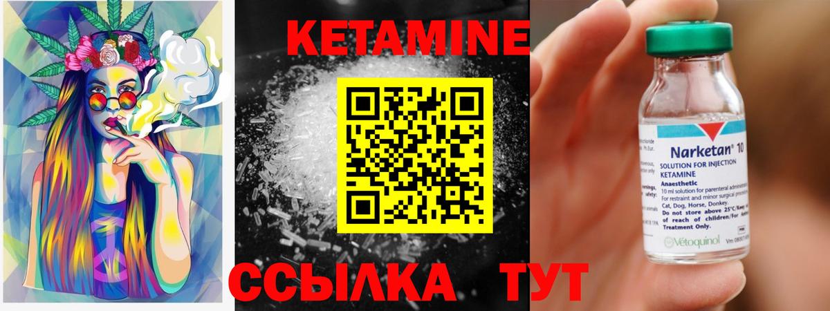 Апшеронск  КЕТАМИН VHQ  Вход с VPN  Кетамин ketamine 
