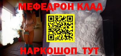 мефедрон Бугуруслан