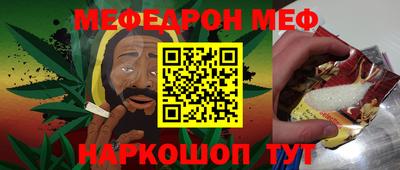 мефедрон Бугуруслан