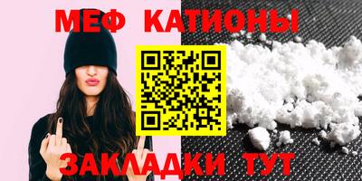 мефедрон Бугуруслан