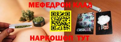 мефедрон Бугуруслан