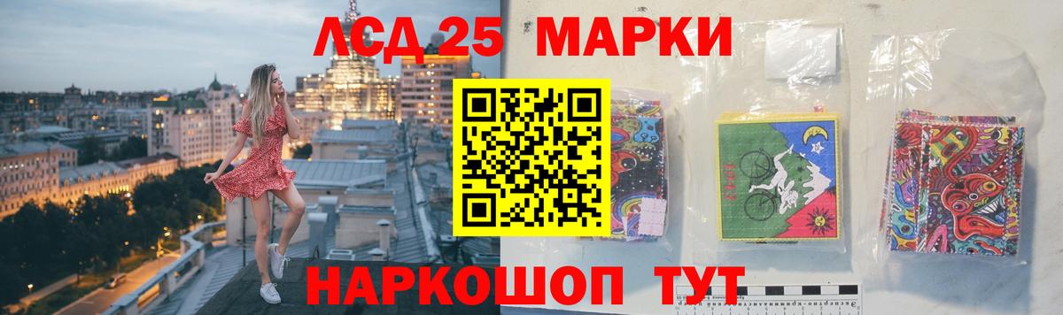 LSD-25 экстази ecstasy  Вход с VPN  MEGA ССЫЛКА  Апшеронск  LSD-25 экстази кислота 