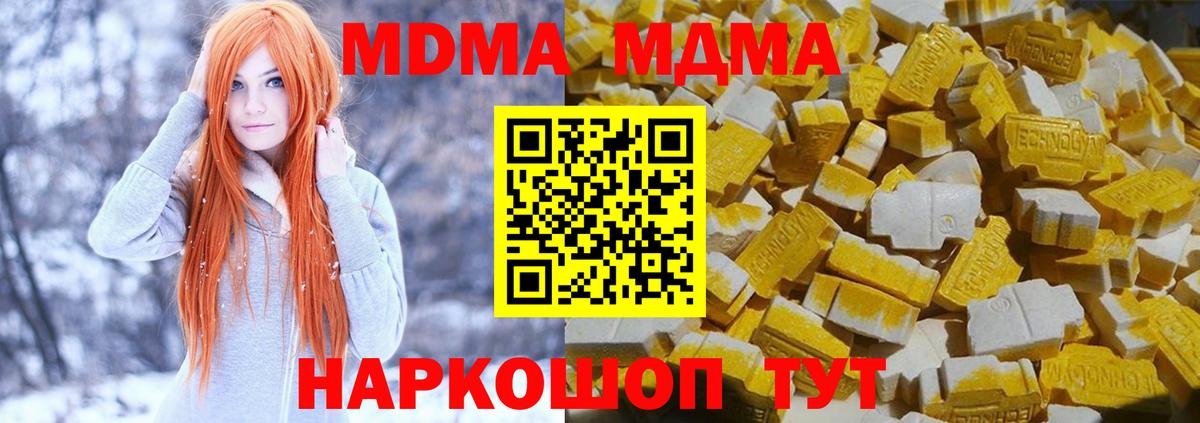 MDMA  МДМА crystal  Апшеронск  Вход с VPN  MDMA кристаллы 