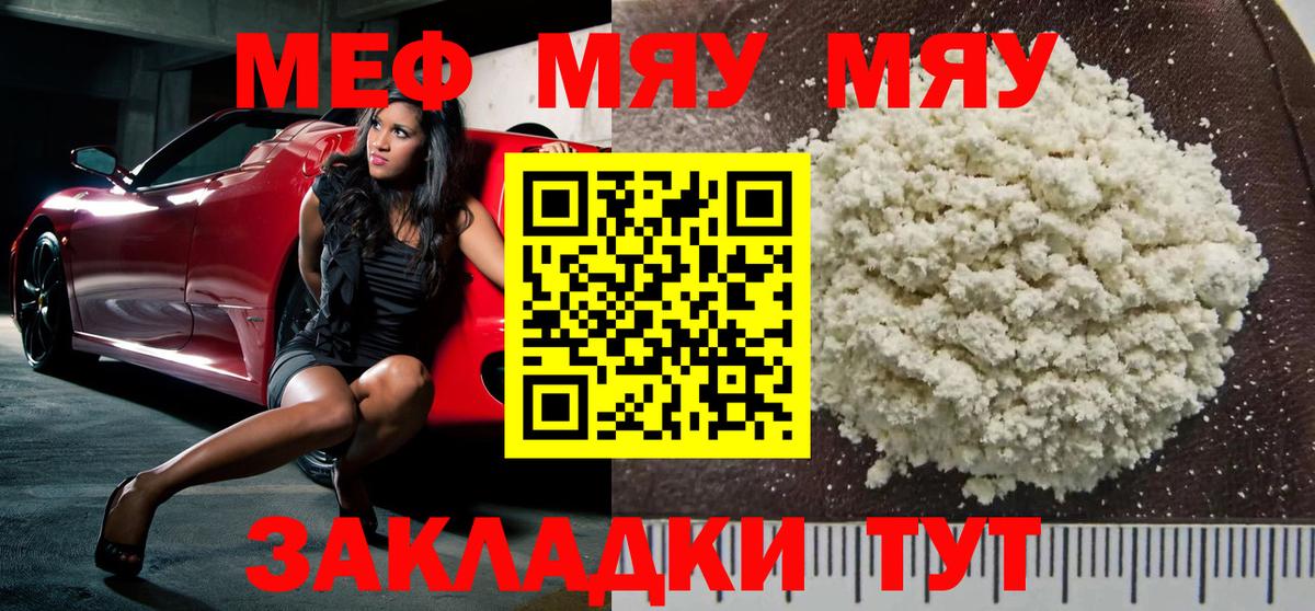 Апшеронск  Меф 4 MMC  Вход с VPN  МЕФ  Мефедрон 4 MMC 