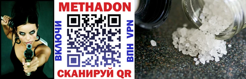 МЕТАДОН белоснежный  где можно купить   kraken ONION  darknet какой сайт  Апшеронск 
