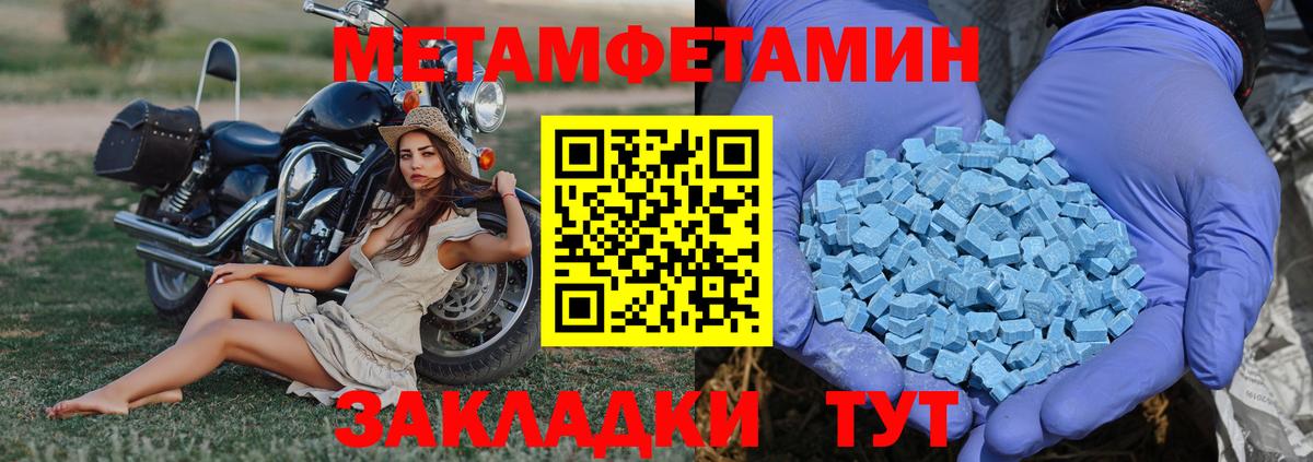 Метамфетамин витя Апшеронск
