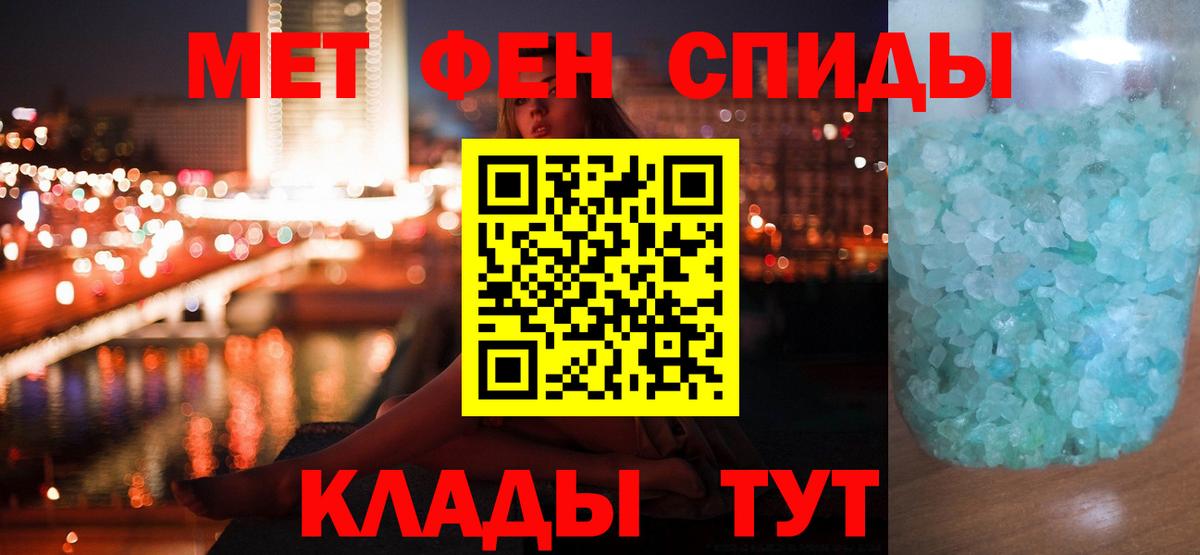Апшеронск  Метамфетамин кристалл  Вход с VPN 