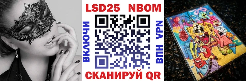 Наркотические марки 1500мкг Апшеронск