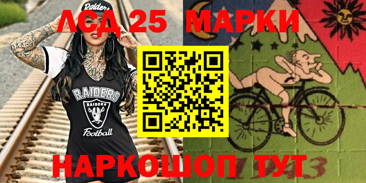 Марки 25I-NBOMe 1,5мг  Вход с VPN  Апшеронск 
