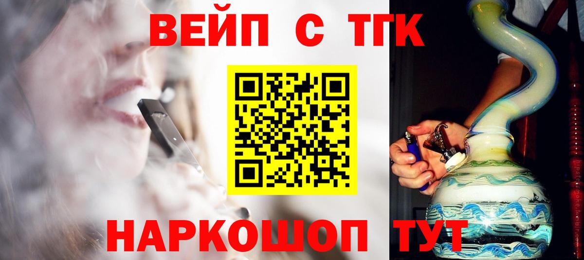 Дистиллят ТГК концентрат  Вход с VPN  Апшеронск  Дистиллят ТГК гашишное масло 